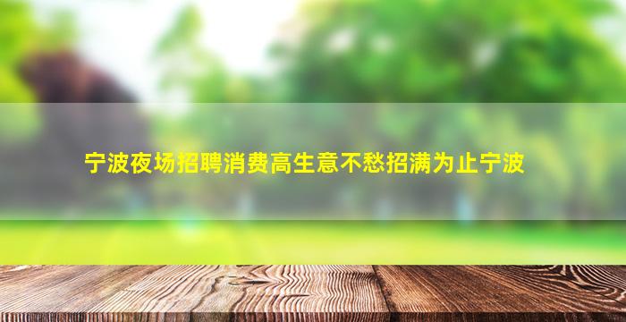 镇江酒吧招聘